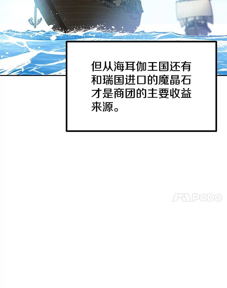 4.普昂商团 第75页
