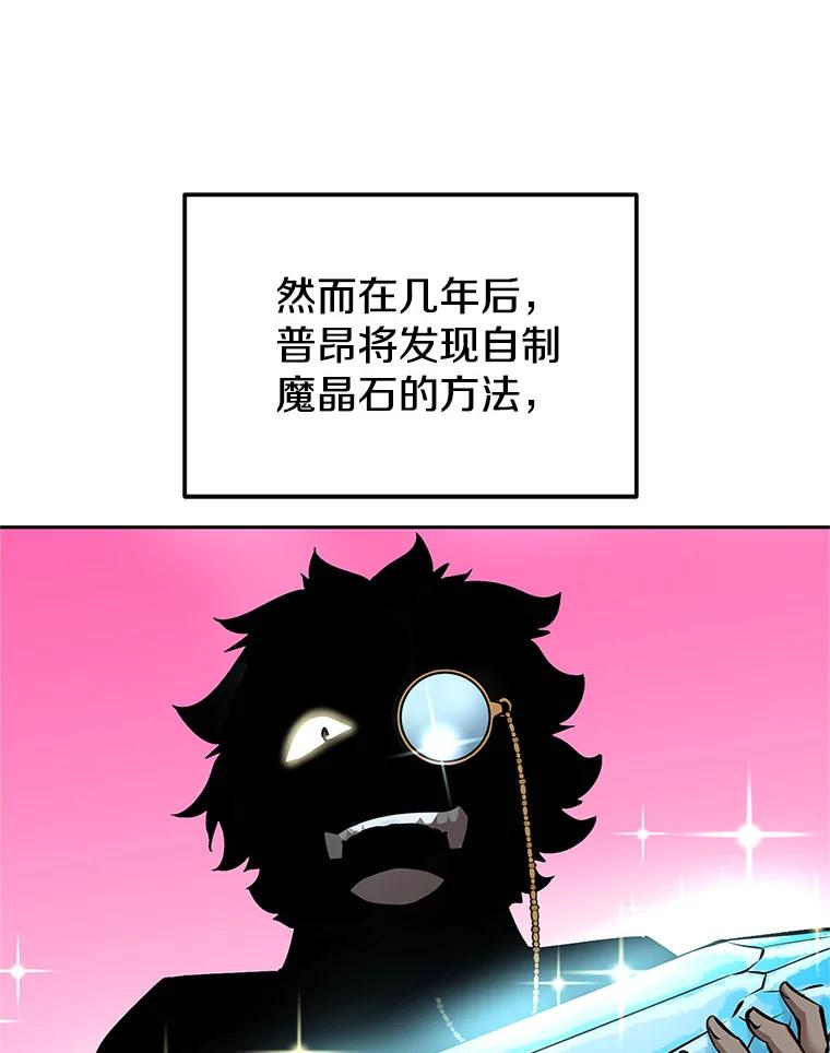 4.普昂商团 第76页