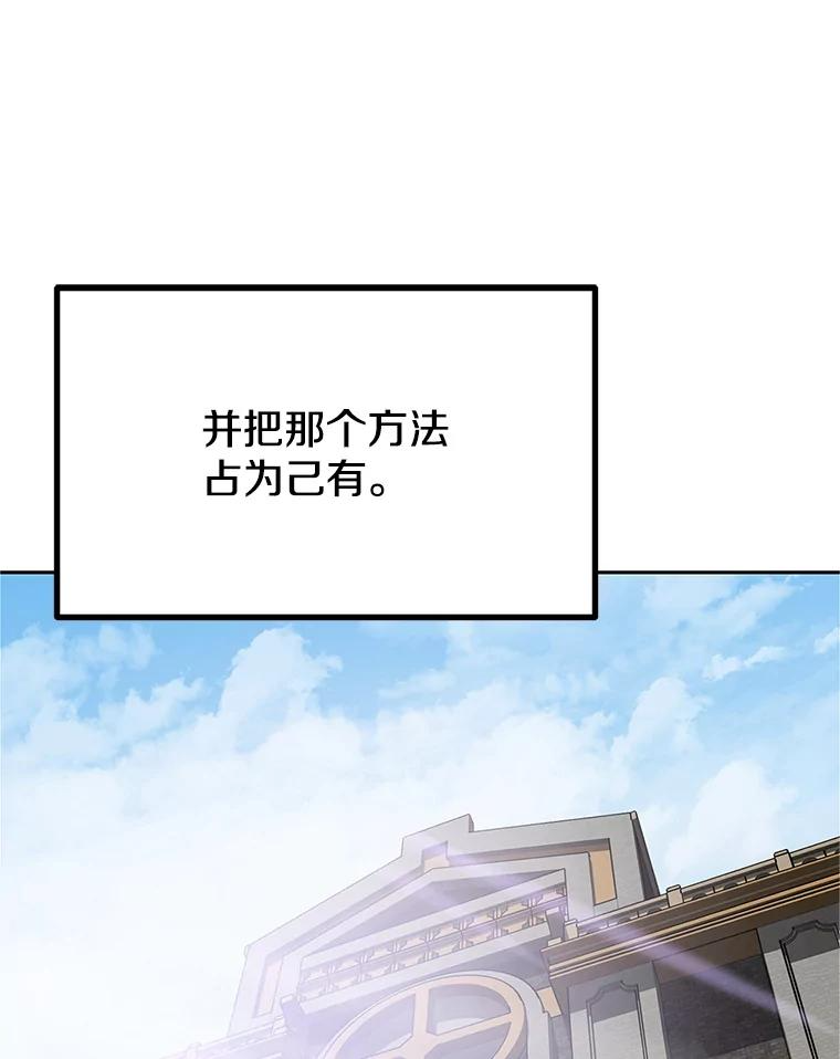4.普昂商团 第78页