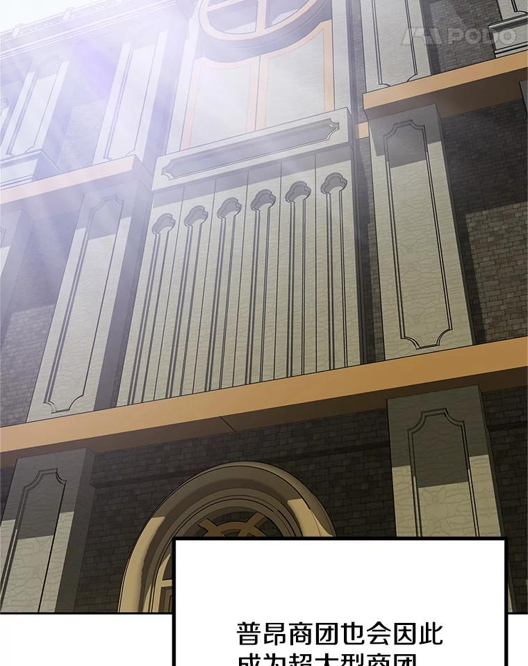 4.普昂商团 第79页