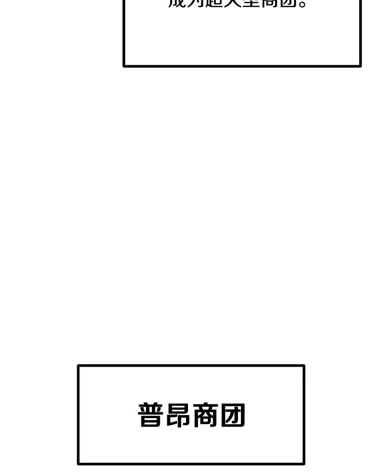 4.普昂商团 第80页