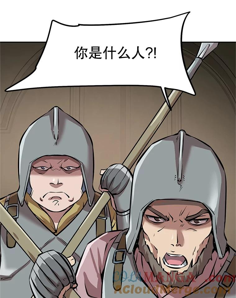 4.普昂商团 第81页