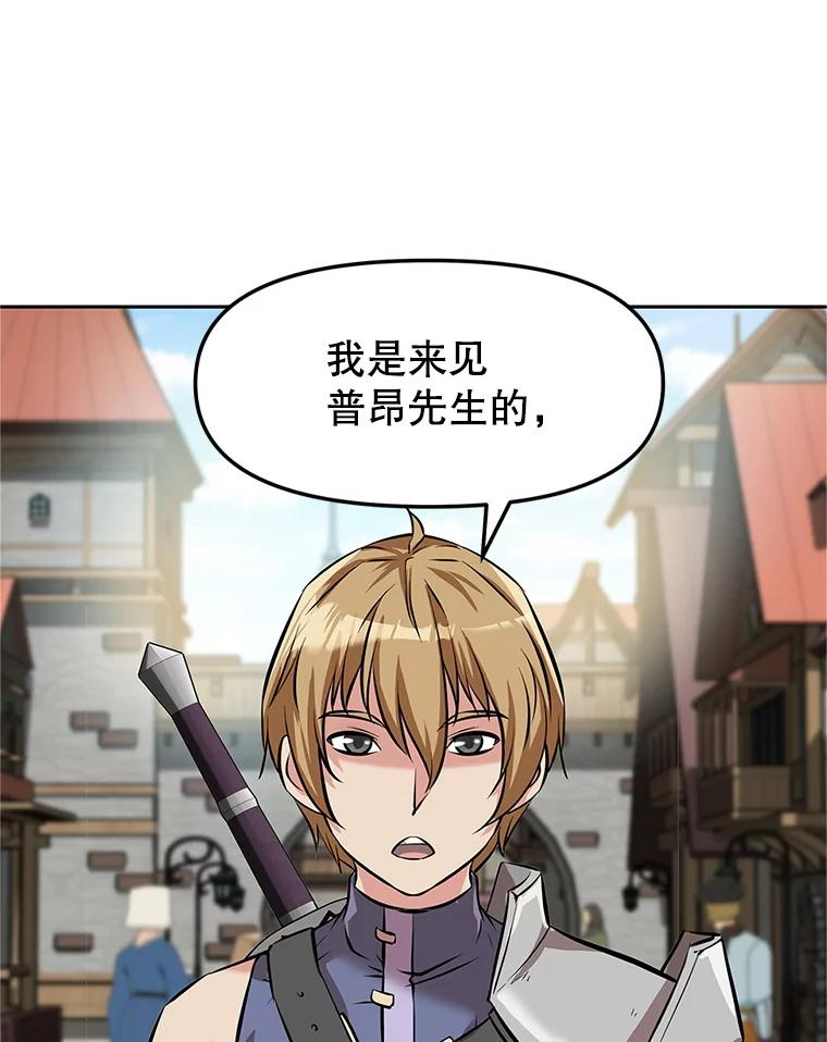 4.普昂商团 第83页