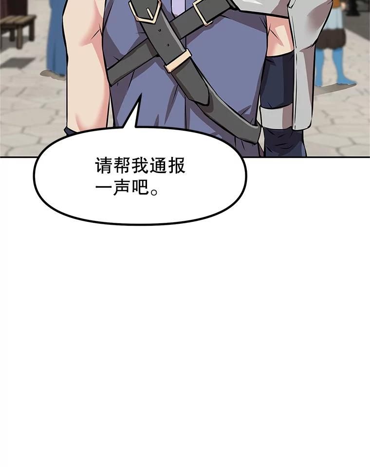 4.普昂商团 第84页