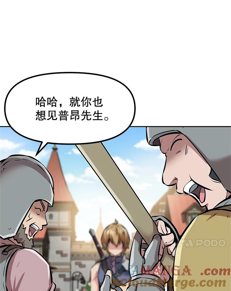 4.普昂商团 第85页