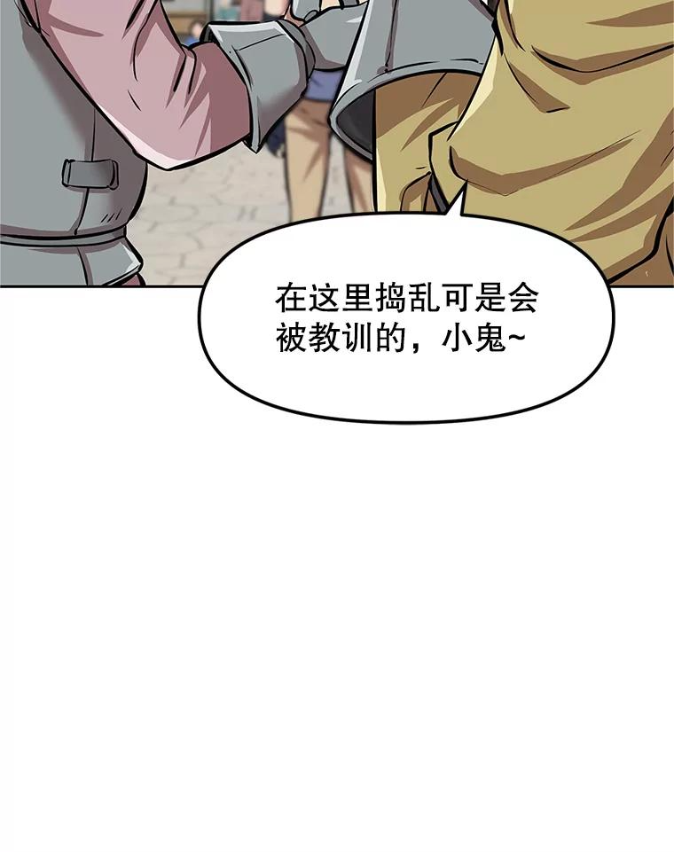 4.普昂商团 第86页
