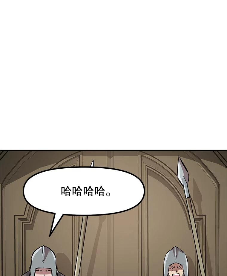 4.普昂商团 第87页