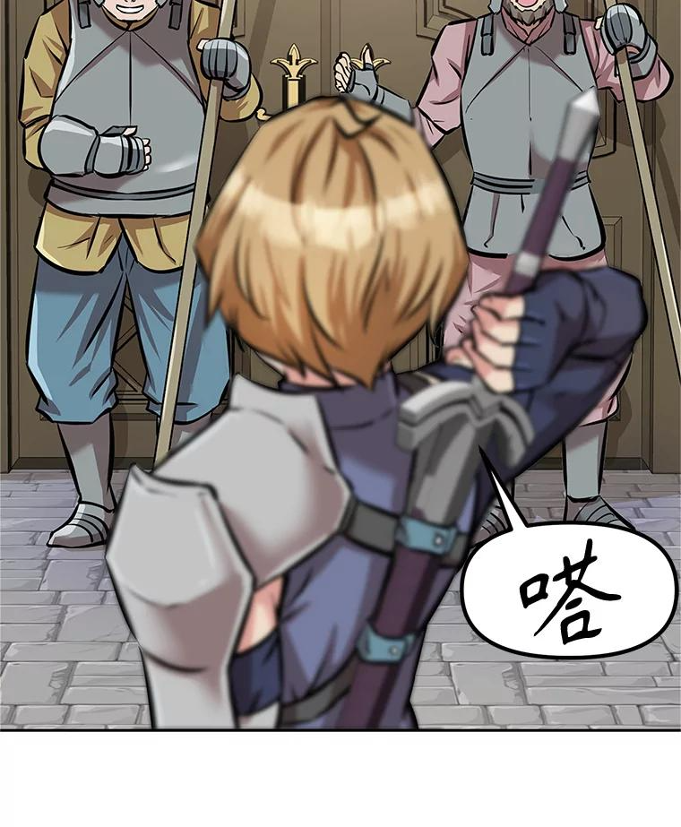 4.普昂商团 第88页