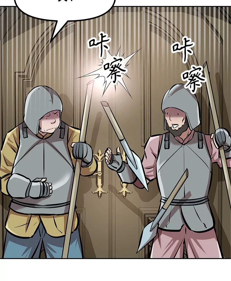 4.普昂商团 第90页