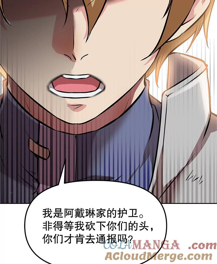 4.普昂商团 第93页