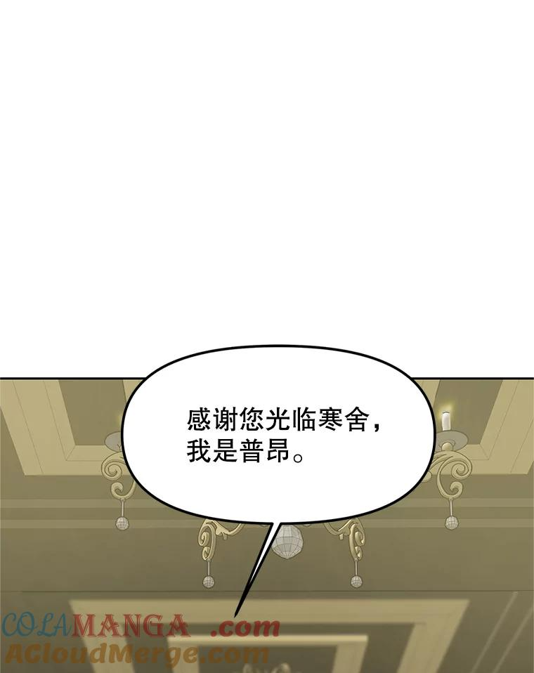 4.普昂商团 第97页