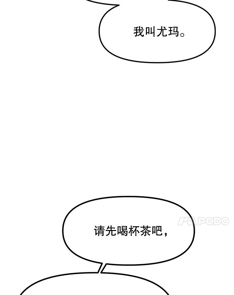 4.普昂商团 第99页