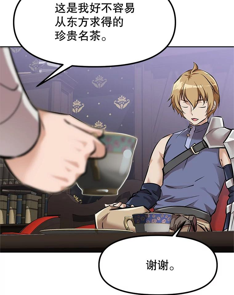 4.普昂商团 第100页