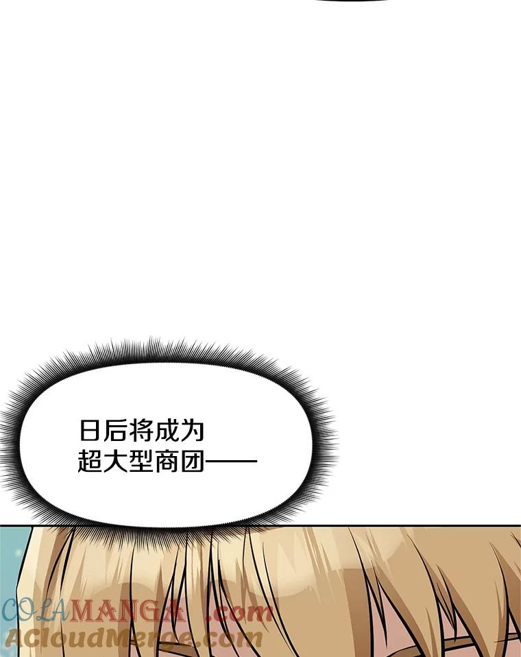 4.普昂商团 第101页
