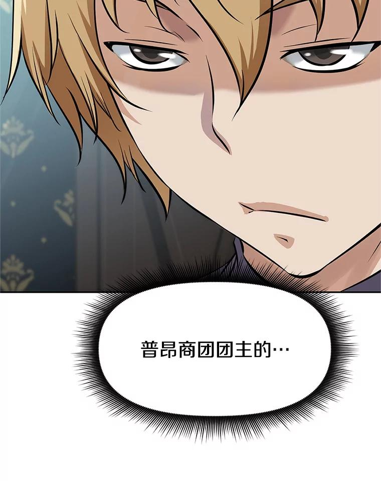 4.普昂商团 第102页