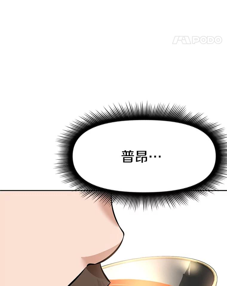 4.普昂商团 第103页