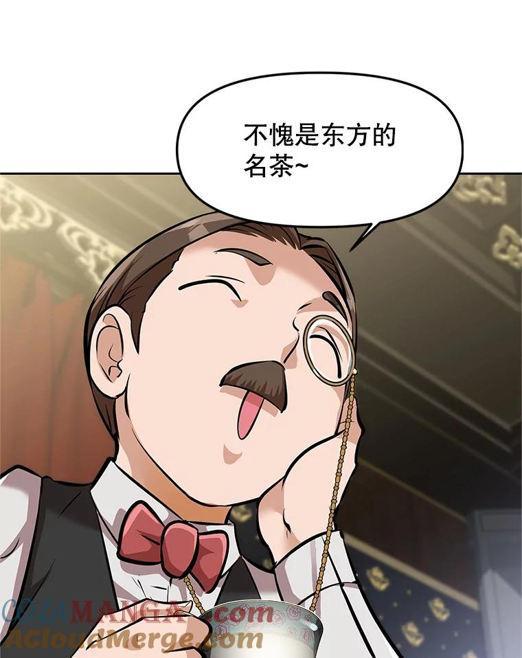4.普昂商团 第105页