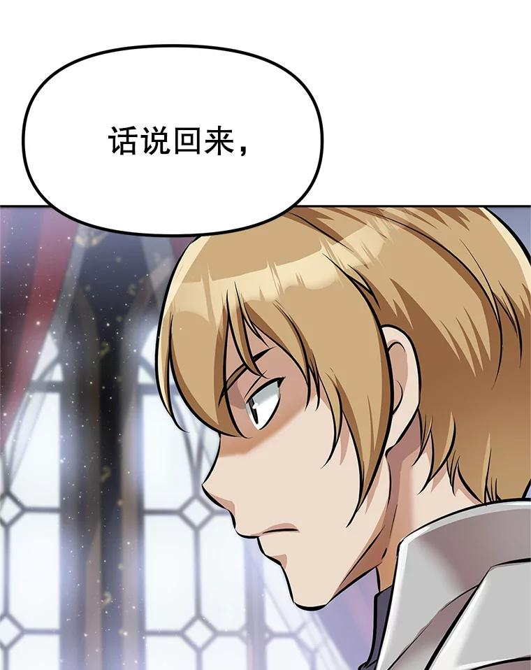 4.普昂商团 第107页