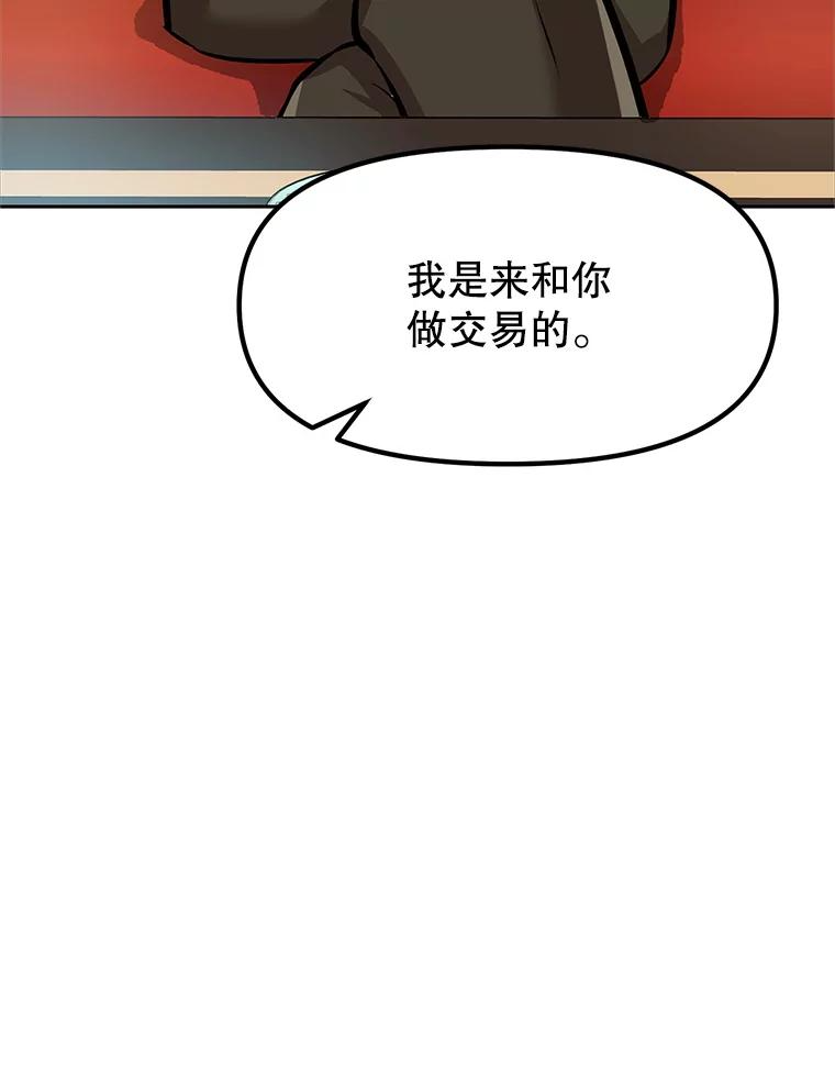 4.普昂商团 第111页