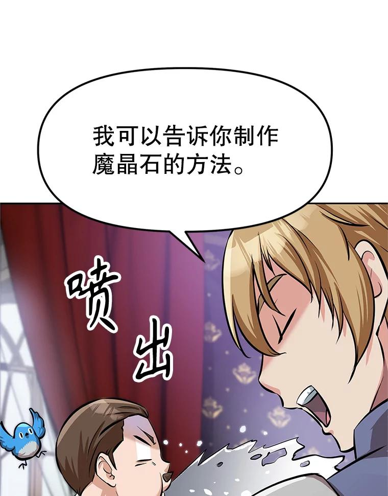 4.普昂商团 第112页
