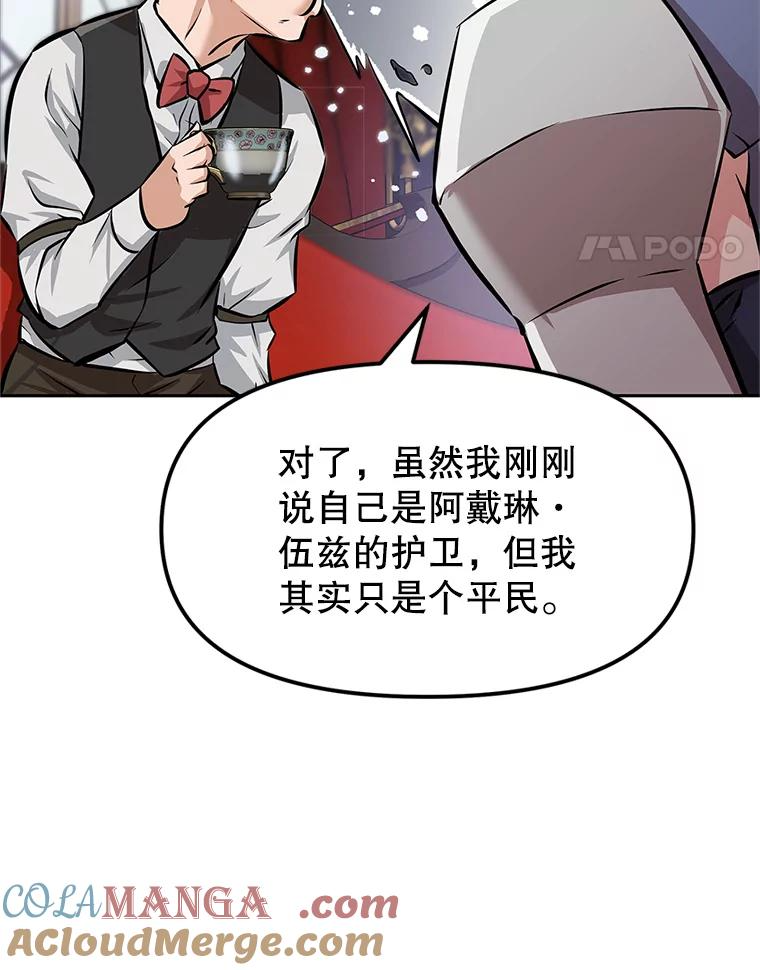4.普昂商团 第113页