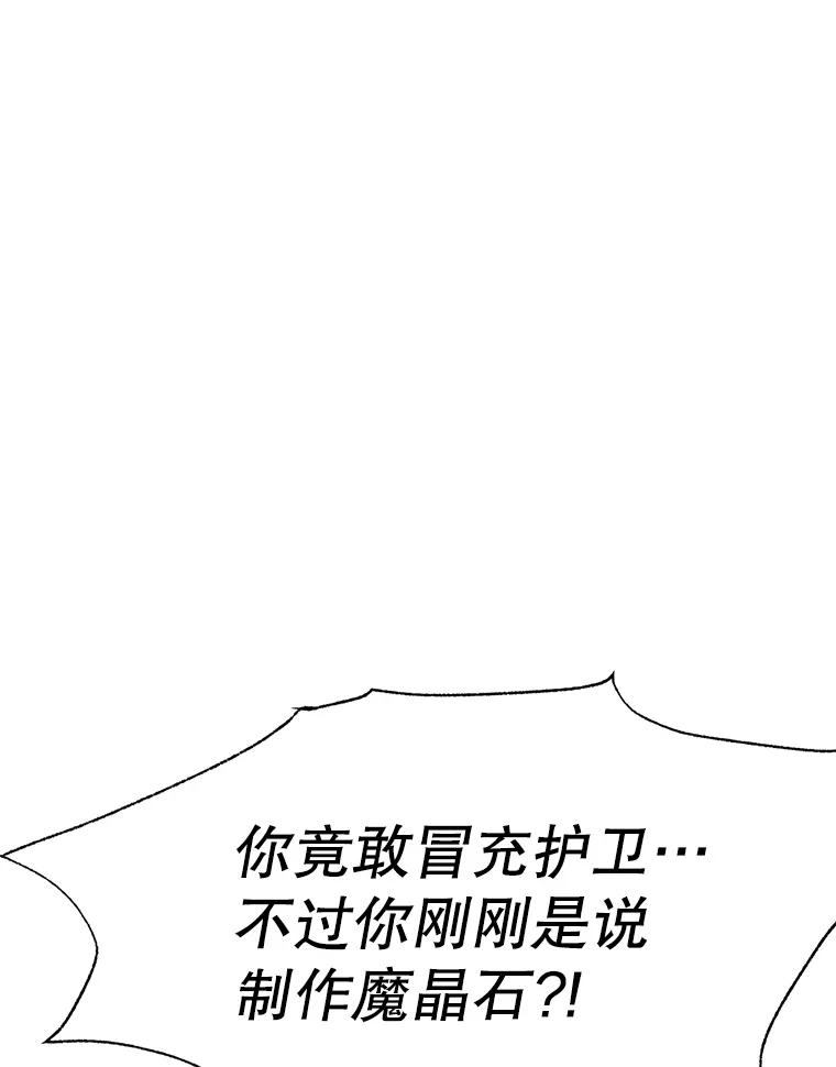 4.普昂商团 第114页