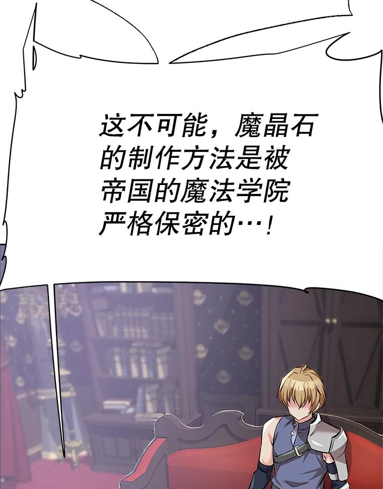 4.普昂商团 第115页