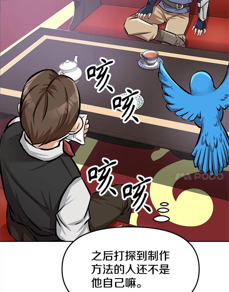 4.普昂商团 第116页