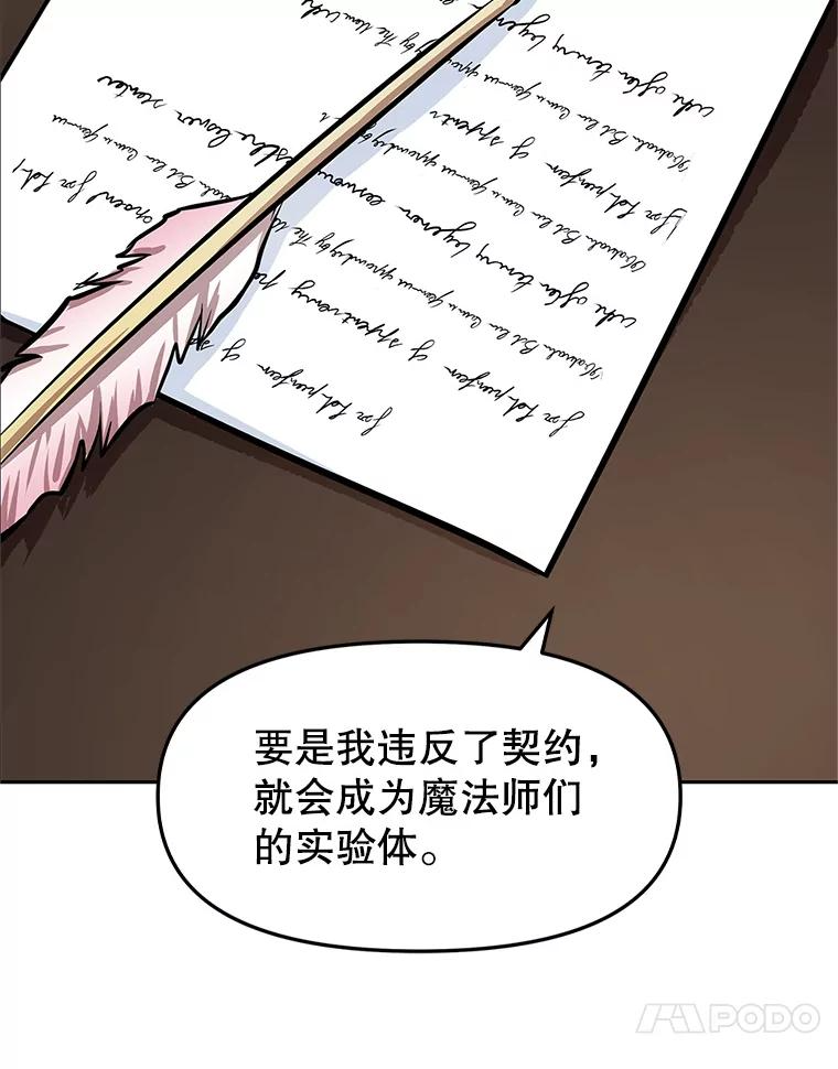 4.普昂商团 第119页