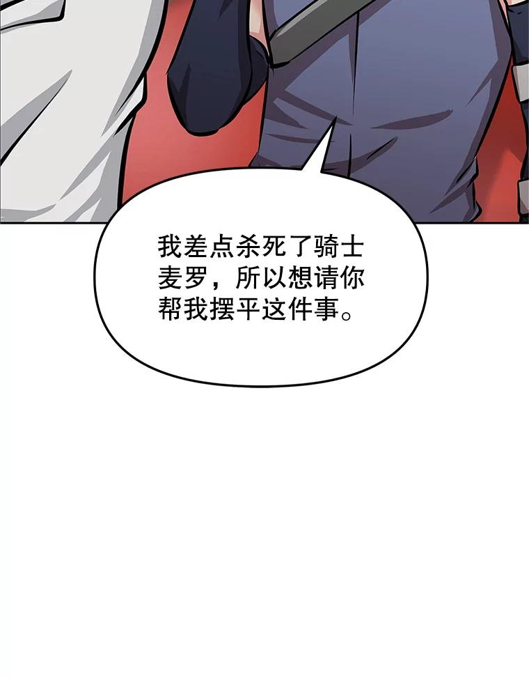 4.普昂商团 第122页