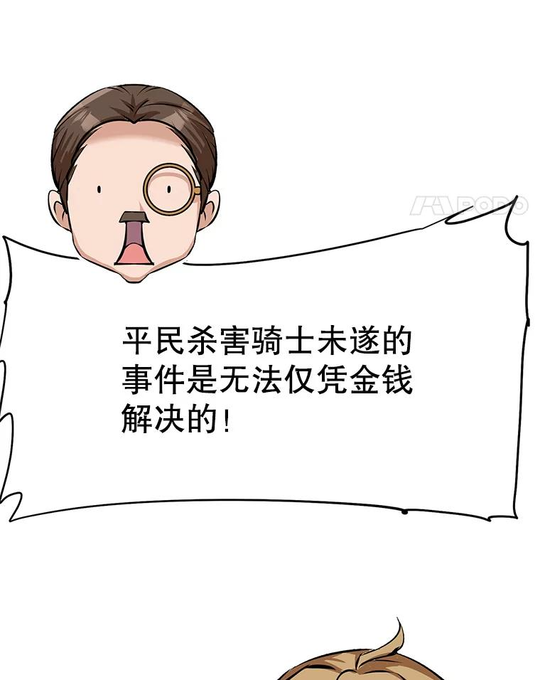 4.普昂商团 第123页
