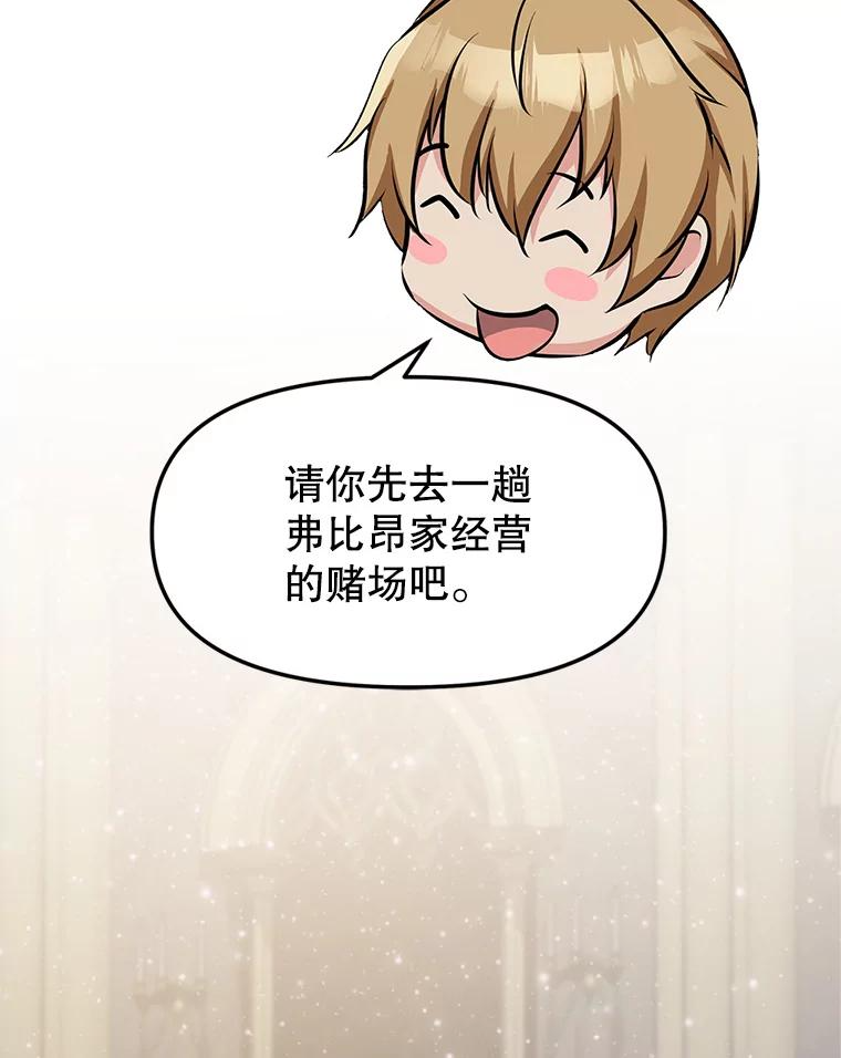 4.普昂商团 第124页
