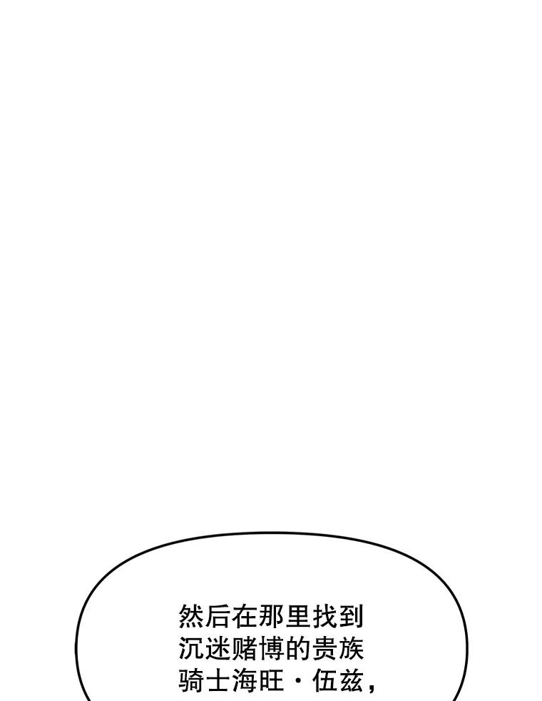 4.普昂商团 第127页