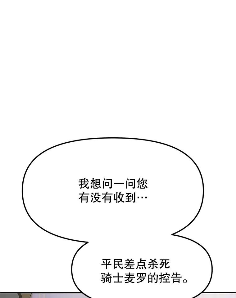 4.普昂商团 第134页