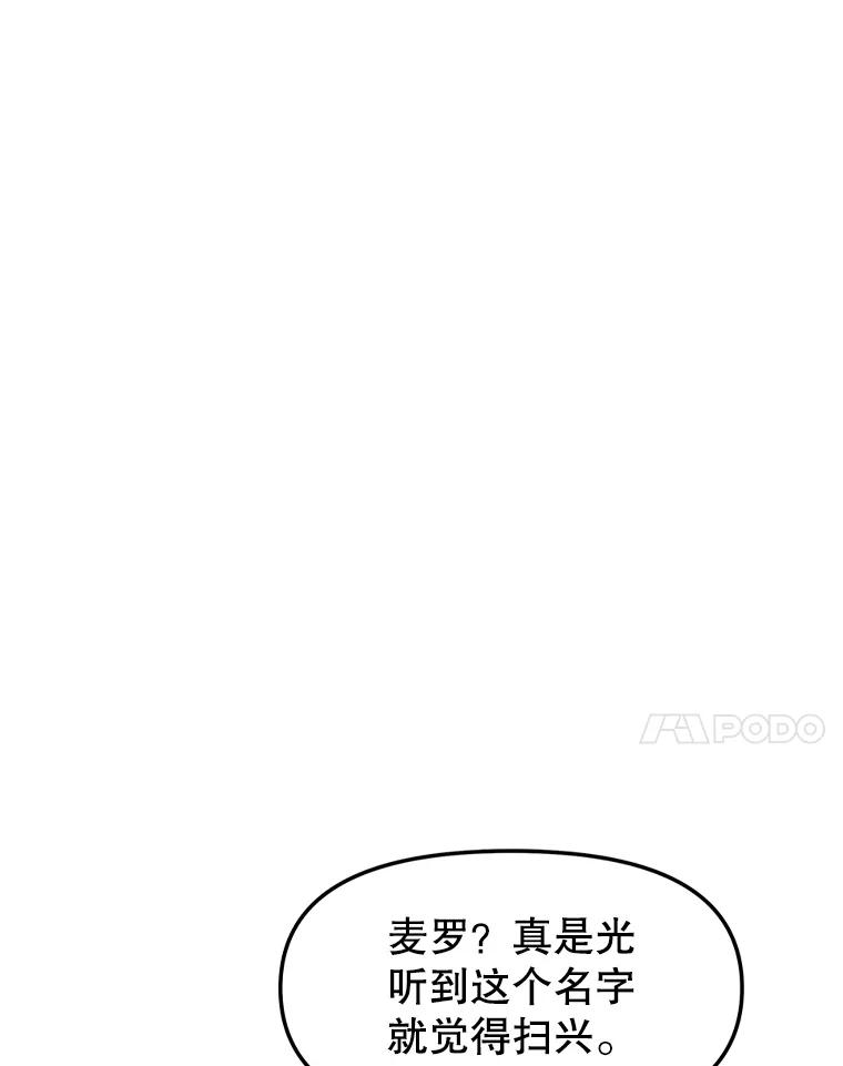 4.普昂商团 第136页