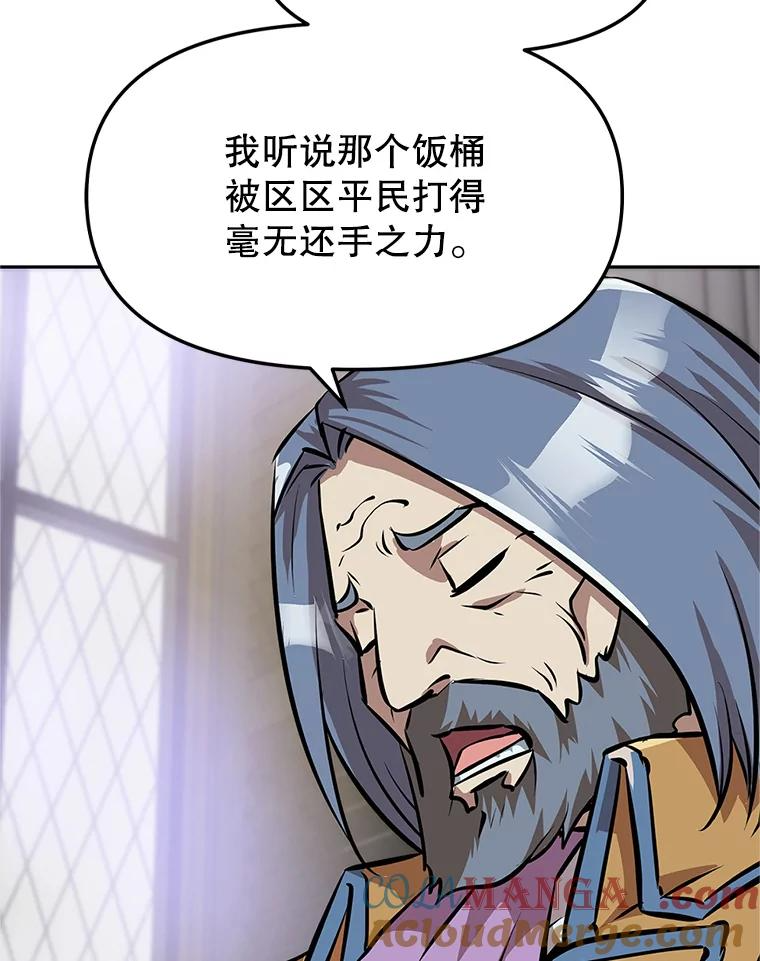4.普昂商团 第137页