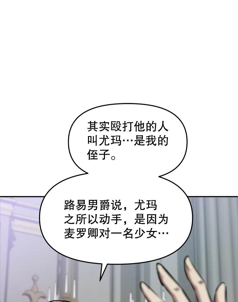 4.普昂商团 第139页