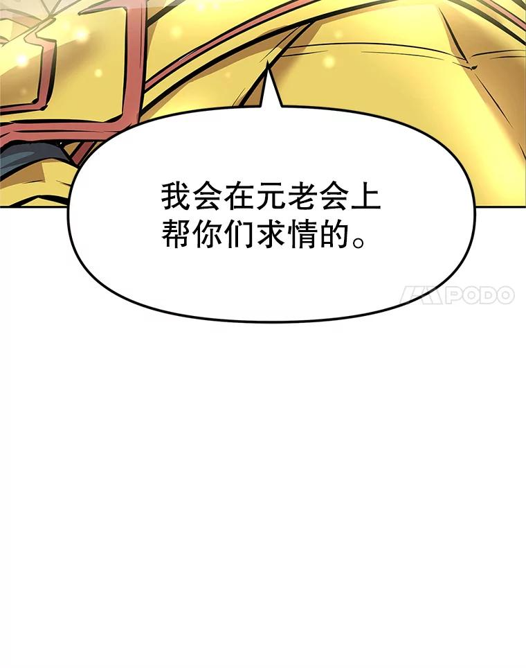 4.普昂商团 第143页