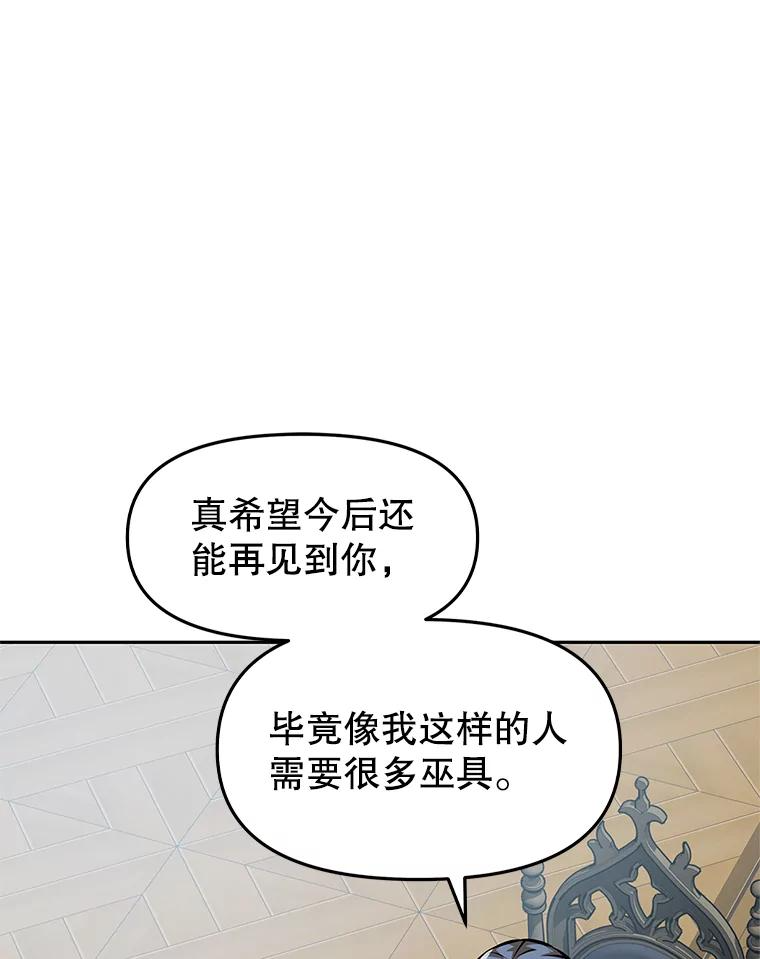 4.普昂商团 第144页