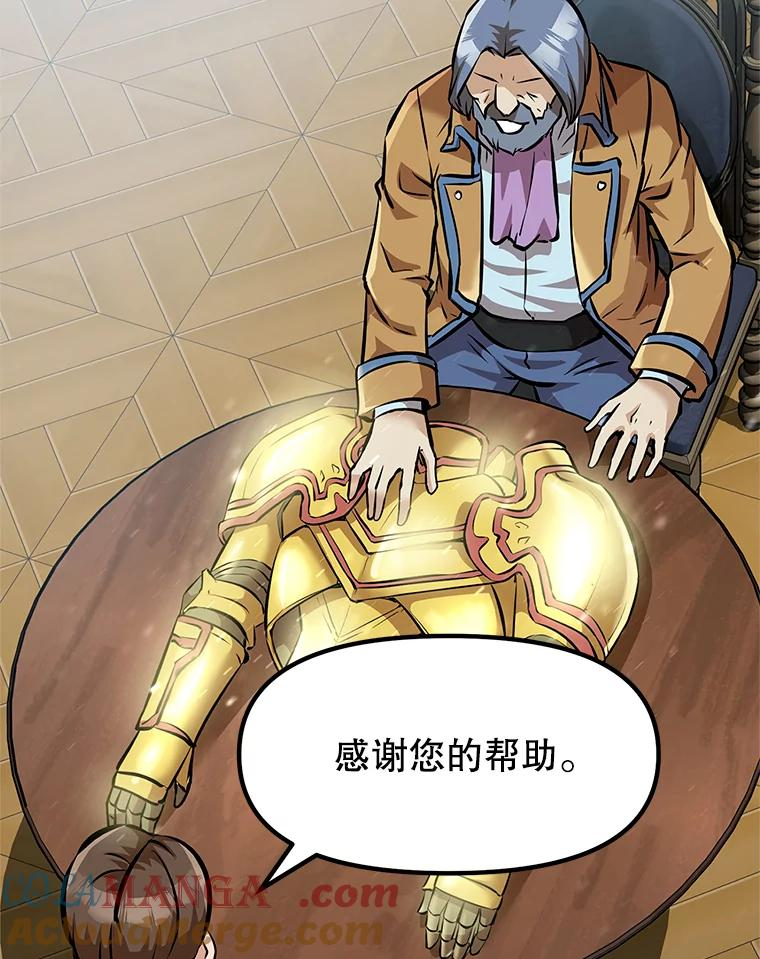 4.普昂商团 第145页