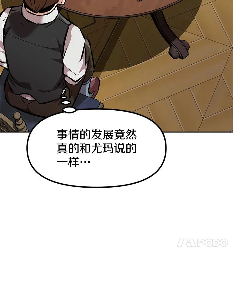 4.普昂商团 第146页