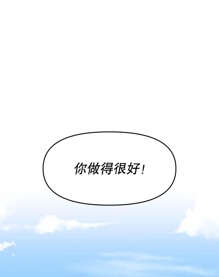 4.普昂商团 第147页