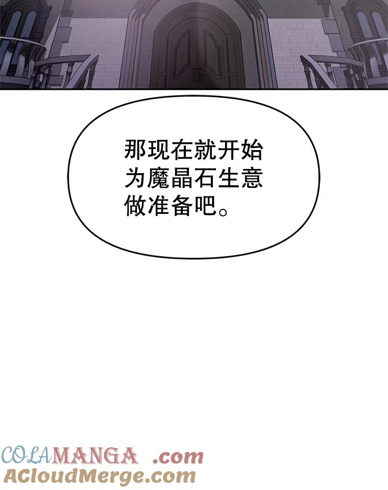 4.普昂商团 第149页