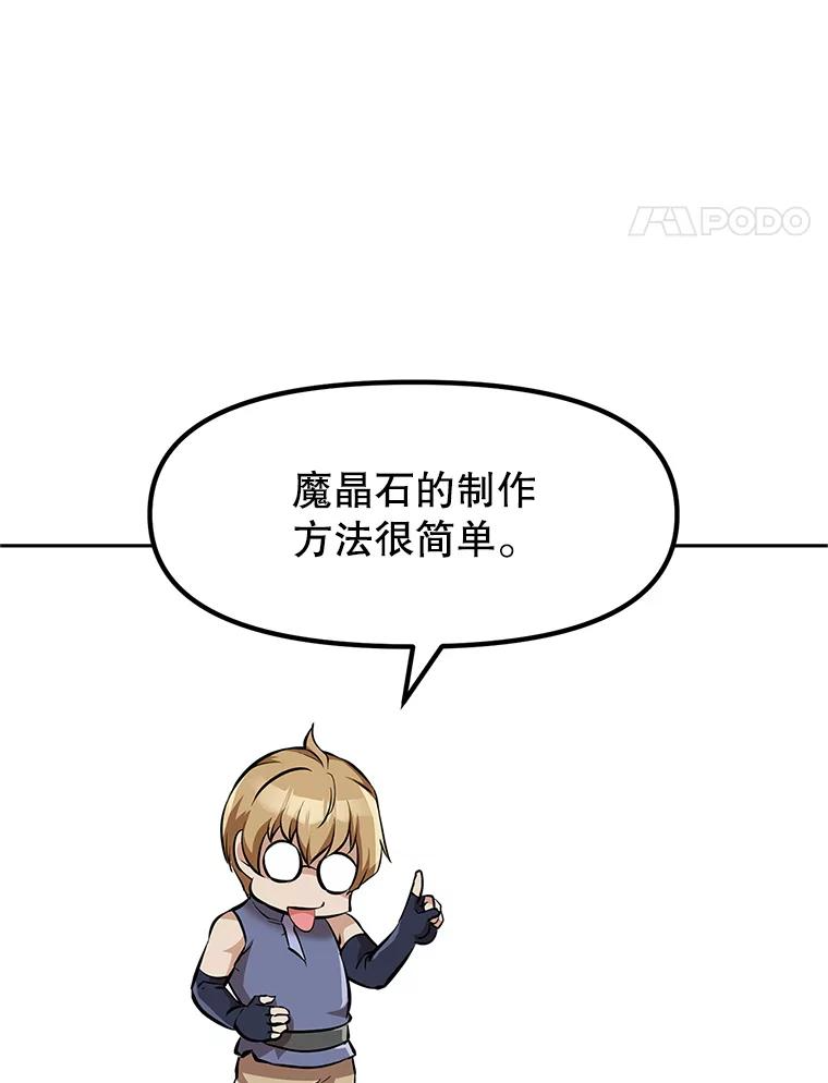4.普昂商团 第150页