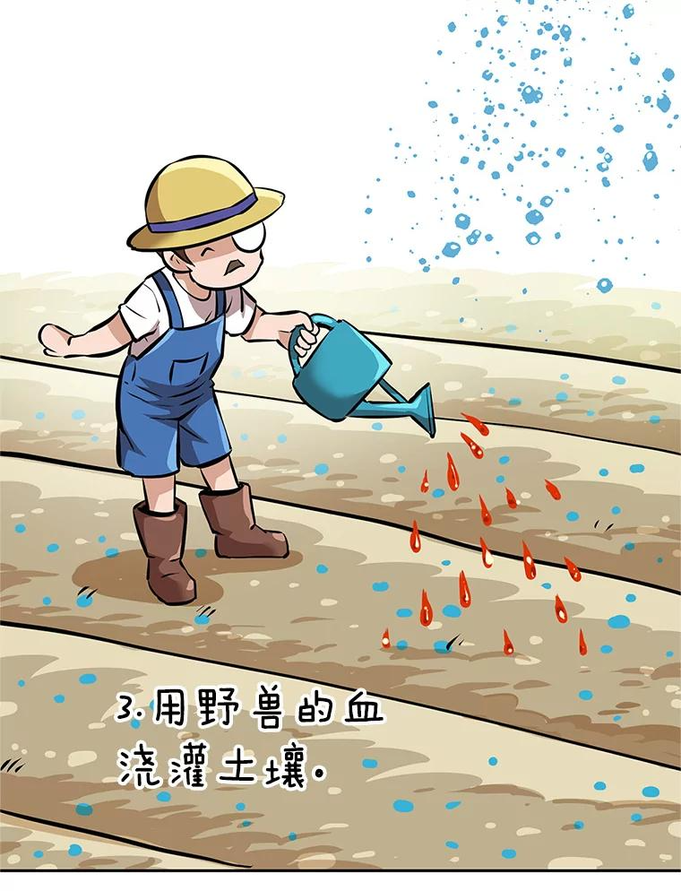 4.普昂商团 第152页
