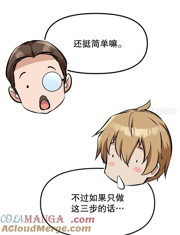 4.普昂商团 第153页