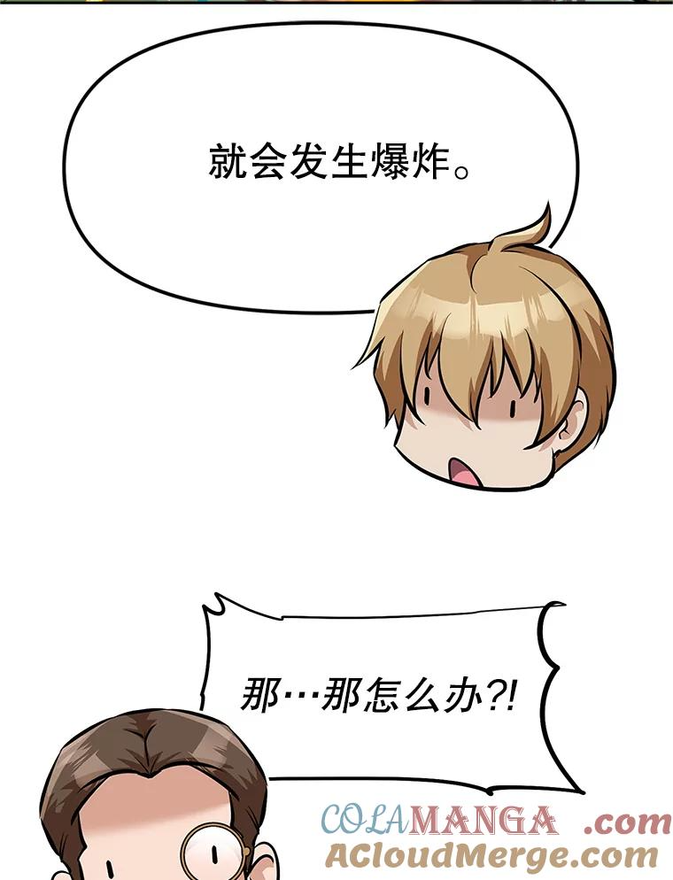4.普昂商团 第157页