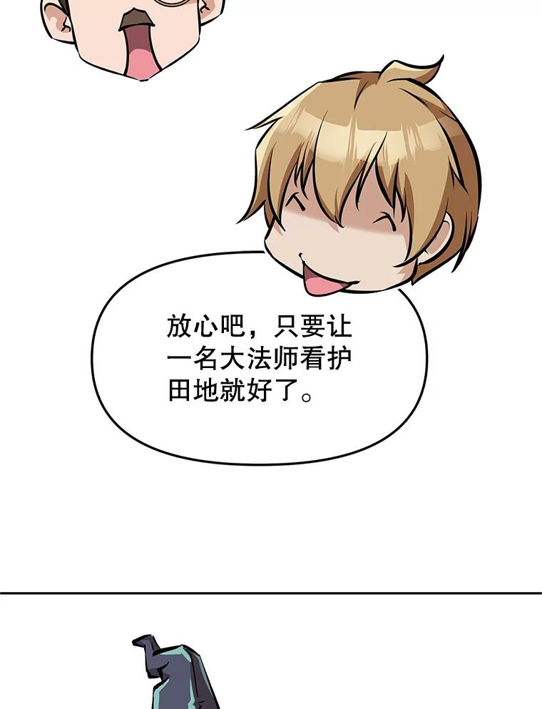 4.普昂商团 第158页