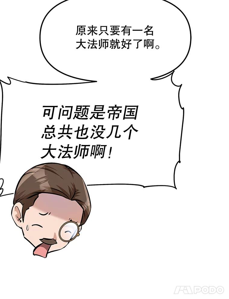 4.普昂商团 第160页