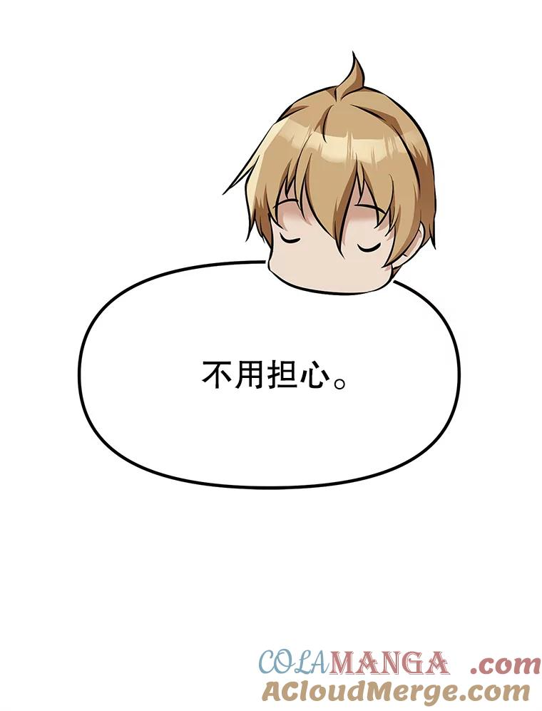 4.普昂商团 第161页